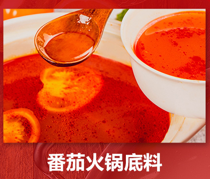 番茄火鍋底料好不好吃，隔夜的還能吃嗎？(圖1)