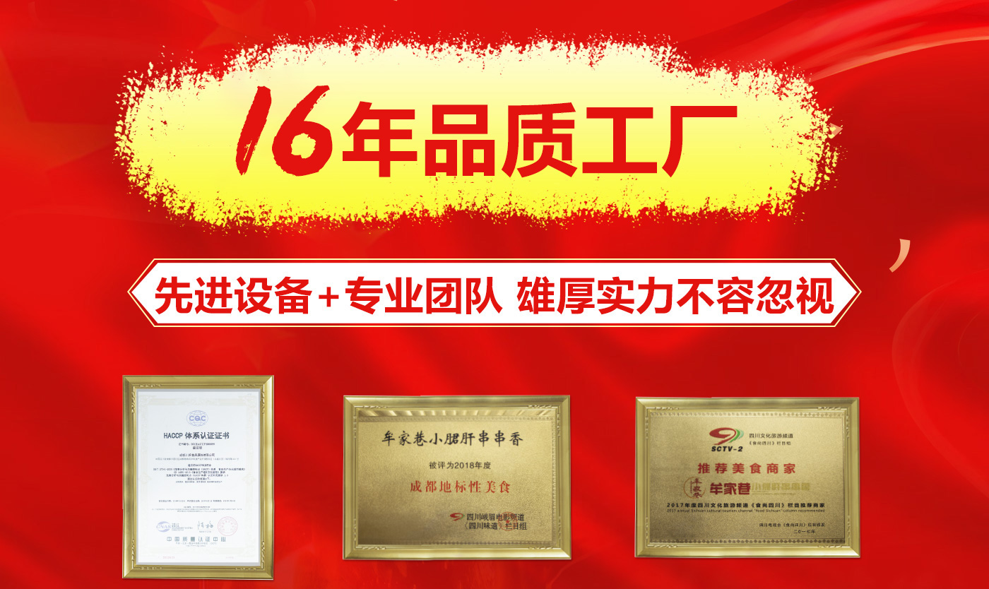 成都火鍋底料定制，商用開店的底料廠家在哪預(yù)約考察