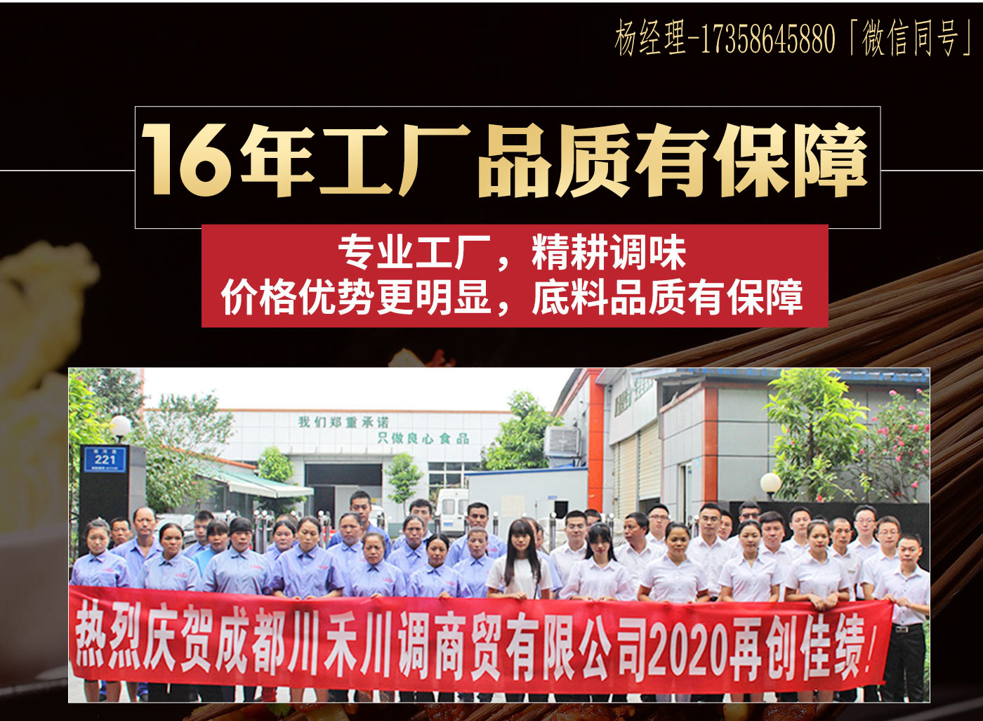 商丘火鍋底料批發(fā)價格是多少，商用底料是廠家直供嗎